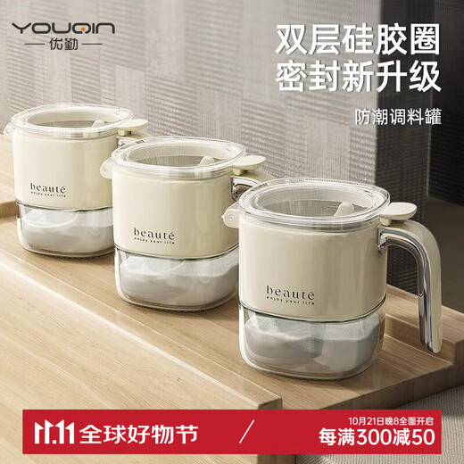 YOUQIN seasoning box home kitchen high-end light luxury salt shaker seasoning bottle set combination storage box sealed seasoning jar lava ash-400ml three pack