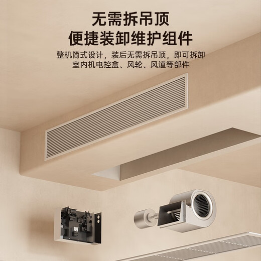 TCL home central air conditioner 5 hp 6 hp one to four and one to three household multi-connected duct machines new level of energy efficiency hidden embedded multi-connected full DC variable frequency fresh air air conditioner large 6 HP one to six five rooms and two living rooms 10-year repair guarantee