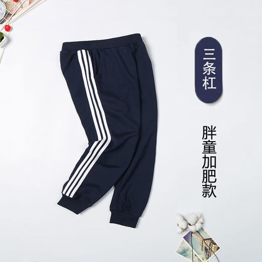 Xin Yueqing Fat Boy Pantalon d'uniforme scolaire bleu marine Printemps et automne Deux bandes Bleu foncé Version ample et grasse Pantalon de sport Une et trois bandes Pantalon de survêtement Bleu foncé 2 bandes et fermeture grasse Printemps et automne 160 cm