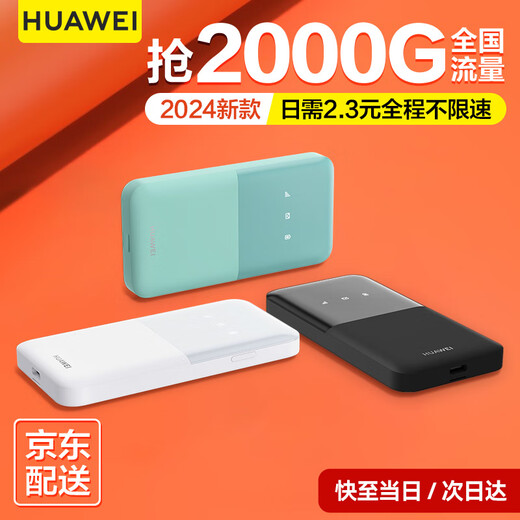 Huawei 2024 nuevo Huawei acompaña wifi 5 móvil wifi portátil inalámbrico Tarjeta enchufable de Internet enrutador 4g coche portátil tres redes nacional universal velocidad ilimitada teléfono móvil 5g disponible Huawei acompaña WiFi3 Pro 5GHz banda dual sin tarjeta paquete de velocidad ilimitada de un mes 2000G / 1 mes