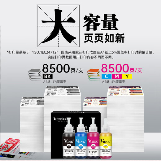 
V4INK 672 Ink Printer ink black suitable for Epson L360 Ink L310 L380 L1300 L565 L383 L455 L485 L313 L351 Ink 100ml