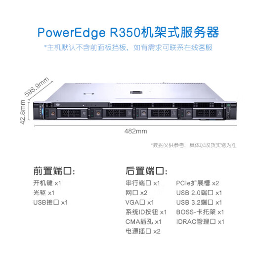 戴尔（DELL）PowerEdge R350 1U机架式服务器主机 可选冗余电源 至强E-2388G 8核3.2G丨600W单电 64G内存丨4x4T SAS丨H755