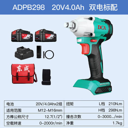 东成DCA锂电扳手ADPB298大扭力冲击小风炮汽修架子工20V电动扳手 ADPB298B锂电动扳手DCA裸机