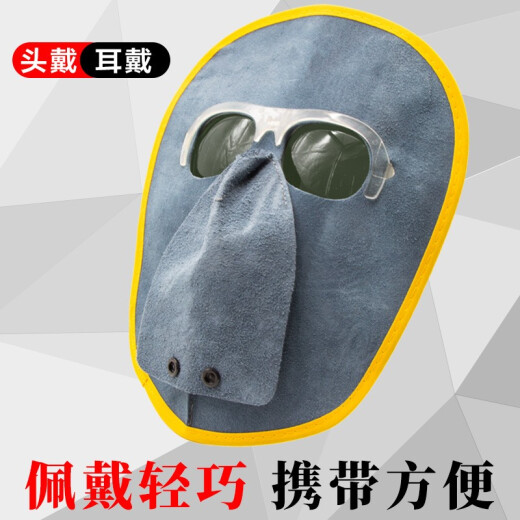 Welder's mask cowhide welding mask welding argon arc welding face protection welding glasses anti-impact heat insulation mask cowhide mask + light-colored glasses + transparent glasses + straps