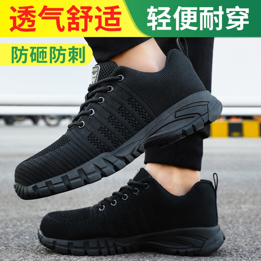 俊步劳保鞋男夏季透气耐磨橡胶底防砸包头防刺穿功能工地安全工作鞋 【超轻透气】轻软缓震 40