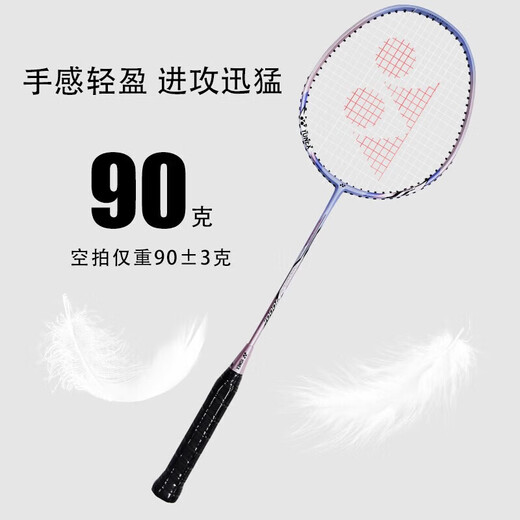 Yonex Single Shot Badminton Racket Carbon Composite Yy débutant Concours d'entraînement professionnel NR7000I Purple One-Piece Single Shot Hand Glue + Shot Set