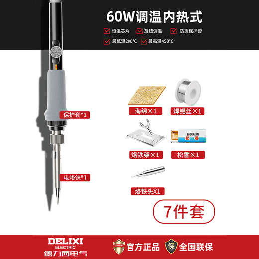 Delixi Electric Soldering Iron Household Set Tin Soldering Gun Electric Soldering Iron Small Electric Welding Pen Repair Welding Artifact Professional Grade Electric Iron 60w Temperature Adjustment-Speed Heat Constant Temperature Intelligent-7 Pieces-With Rack