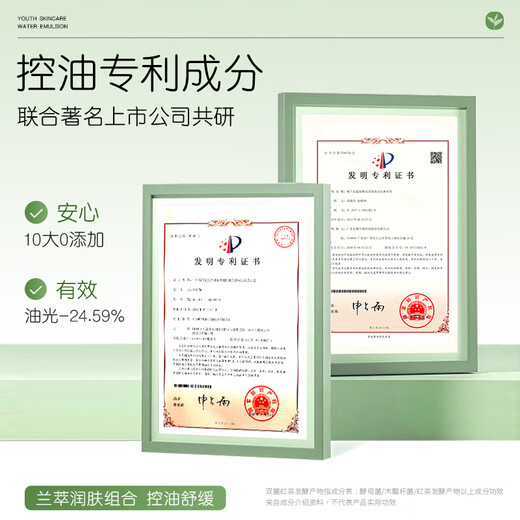 茶漾青少年控油祛痘水乳套装护肤品青春期混油皮痘肌保湿补水学生控油 湿敷组合水120ml*2+乳100g 1