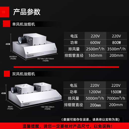 自玺【支持上门安装】商用油烟机不锈钢油烟净化器一体机大功率大吸力吸烟机食堂餐厅厨房饭店农村土灶 100*60*45厘米【680W单风机】 自行安装【新升级】大吸力