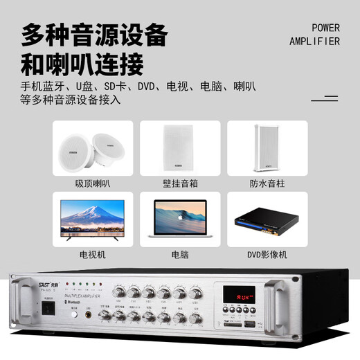先科功放机定阻定压大功率蓝牙吸顶音响专业功率放大器 PA-322