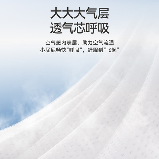 宜婴新梦想家全包臀婴小内裤3XL64片超薄拉拉裤【品牌直供 安心品质】