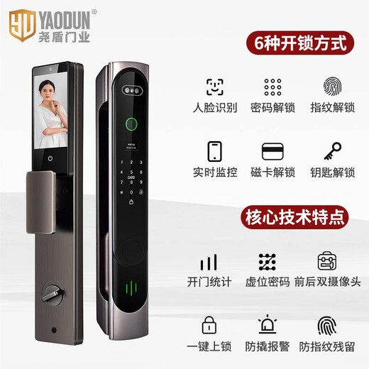 尧盾 防盗门 甲级智能安全门进户门入户大门家用防撬门 1050*2050/960*2150机械锁 开向联系客服备注