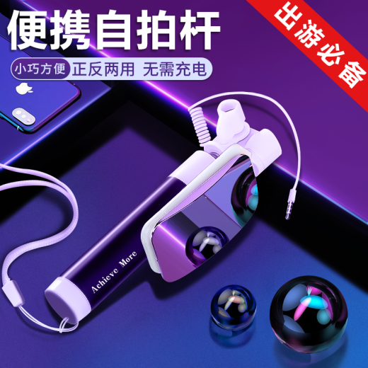[Travel Season] Archie Cat Selfie Stick Mirror Wire Control Mini Universal Handheld Selfie Artifact Mobile Live Broadcast Bracket Suitable for Huawei Xiaomi Honor Apple VivoA04 Mirror Stable Dual Shooting + 360 Rotation [Wire Control Round Mouth]