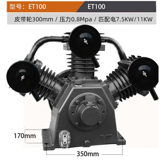 ET100 ET120 ET90 ET80ET15100空压机机头11KW空气压缩机气泵头 1 HET90高压