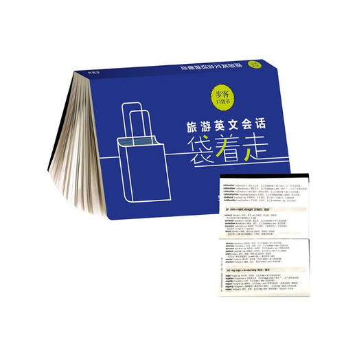 Travel English Conversation Bag (Bike Pocket Book)