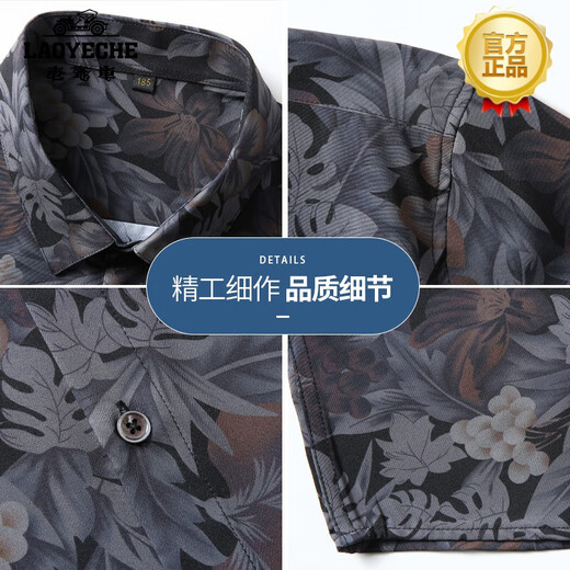 Camisa floral de marca de alta gama de auto clásico (Laoyeche) para hombres sueltos retro suelto más grasa de talla de talla grande masa camisa de seda de hielo waiian nuevo estilo 9207 negro 3xl