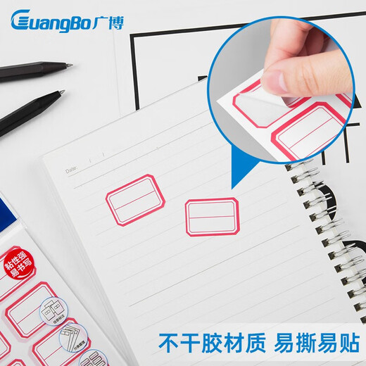 GuangBo 400 pieces 23*33mm/80 pieces * 5 packs red frame self-adhesive label sticker self-adhesive label sticker mouth paper picking sticker red name sticker ZGT9194