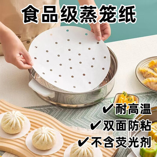 Yuexinke extra large non-stick steamer paper food grade double-sided silicone paper baking steamer paper pad oil-proof oil-absorbing paper 100 sheets circle diameter 30cm