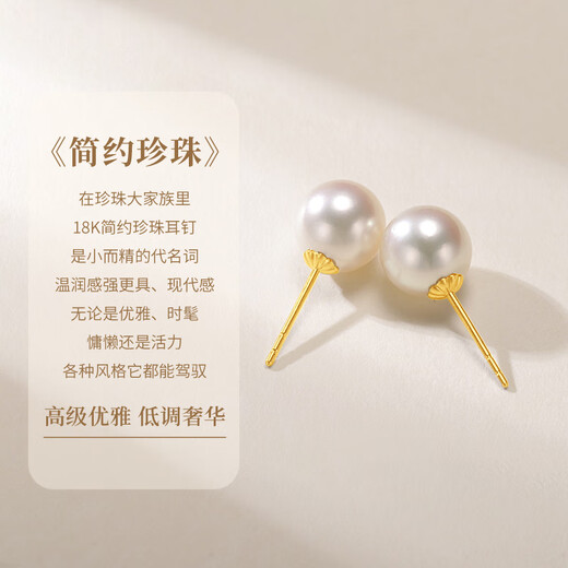 Chinese Gold Freshwater Pearl 18k Gold Stud Earrings for Women Colorful Gold Earrings Girls Wedding Anniversary Gifts for Wife and Girlfriend Birthday 18k Gold Pearl Earrings - Yellow Gold Jingsuda
