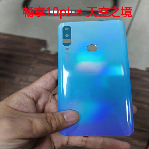 Huawei (HUAWEI) is suitable for Enjoy 10plus original disassembled back cover 10E battery cover outer rear shell screen 10S plastic original Huawei Enjoy 10 10plus 10E 10S lens