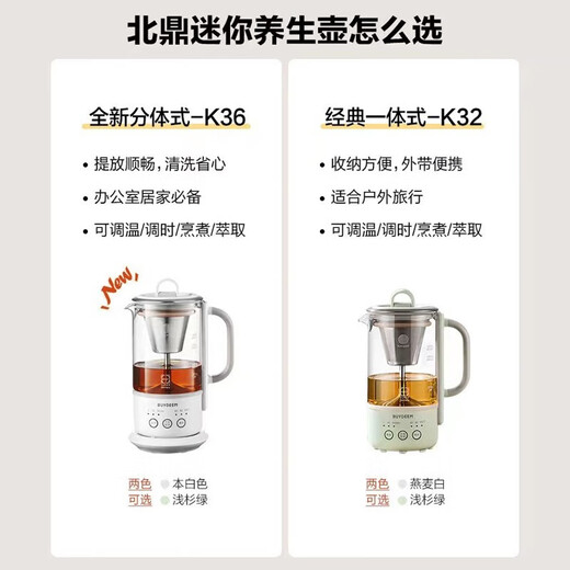 Beiding Tea Health Pot Multifunctional Insulation Pot Office Tea Pot Split Portable Tea Maker Glass Constant Temperature Kettle Flower Tea and Coffee Extraction Pot Extraction Version White K36+ Extraction Basket | 0.6L