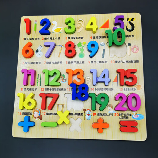 LNGA LANDGRE Early Education Hand Grab Board Learn Digital Letter Puzzle Panel Animal Fruit Building Blocks 3-4-5 Years Old Children's Toys Boutique Basswood 1-20 Digital Board