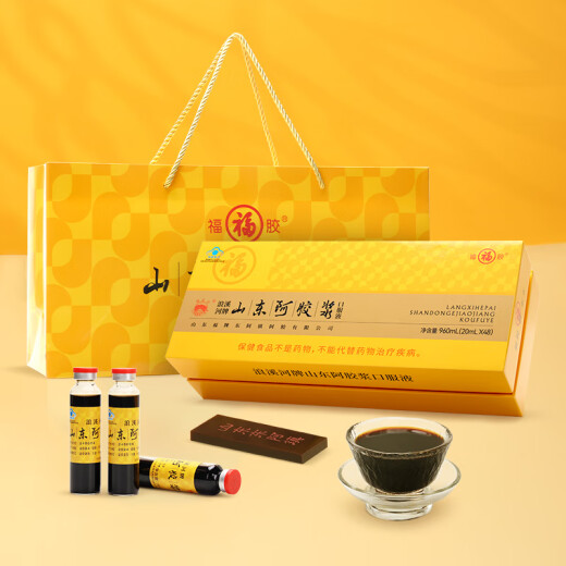 Fu Marke Esel-Hide-Gelatine Shandong Esel-Hide-Gelatin Astragalus Oral Flüssigkeit 20ml*48 Stück Dragon Boat Festival Geschenkbox Verbesserung der Ernährungsanämie