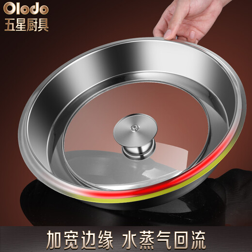 Orado stainless steel visual pot lid tempered glass steamer lid and heightened wok lid explosion-proof and high temperature resistant steamer drawer soup pot lid 30cm applicable inner diameter 30.1-30.8cm available