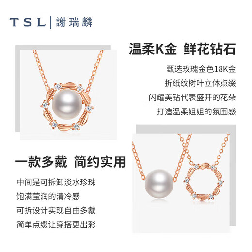 Xie Ruilin (TSL) 18K gold diamond and pearl necklace, a multi-wear color gold clavicle chain for women BD349