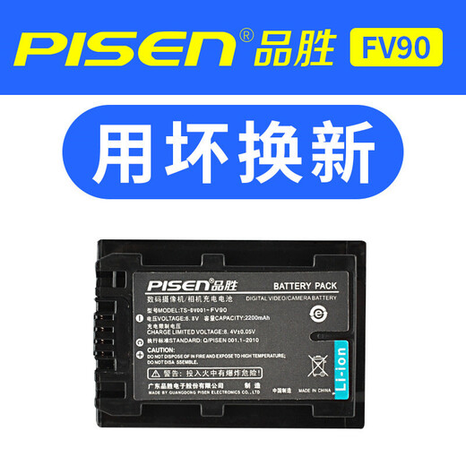 Pisen Sony FV90 FH70 Kamera FDR-AAX100E/60/700/30/40 AXP55/35 HDRCX680 PJ675 CX610E VG900E Batterie NP-FV90 <Ladung senden