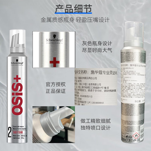 Schwarzkopf Professional Schwarzkopf Foam Hair Wax No. 4 Mousse Men and women favor curly hair elastin wet hair care Schwarzkopf No. 4 Mousse 200ml