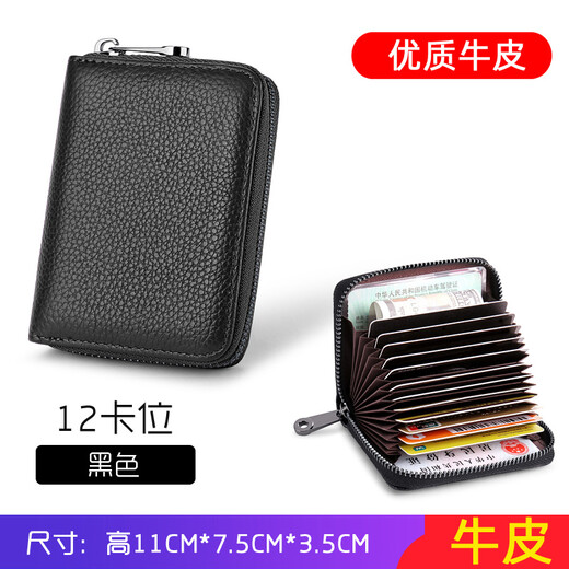 Monbers Real Cowhide Car Box Men's Anti-Demagnetization High-end Card Clip Ultra-Thin Anti-Theft Clip Card Clip Large Capacity Women's Card Clip Simple Black (12 Cards + 2 Functions)