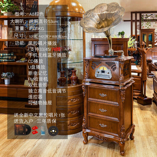 BLACKNOTE Jinmo gramophone retro living room European-style vinyl record player Bluetooth old-fashioned antique flow sound machine solid wood gramophone A8 brown-drawer base