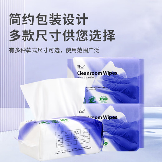 百尘擦拭布工业无尘布用于电子屏幕超细纤维清洁布实验室抽布 麻纹N6169 100片 105g