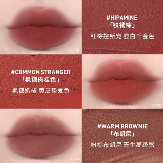 3ce Soft Mist Lip Mud COMMONSTRANGER Maple Sugar Cinnamon Lip Glaze Lipstick Lipstick Birthday Gift New Year