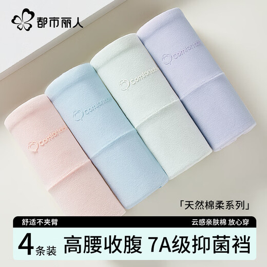 Urban Beauty High Waist Underwear Women's Pure Cotton Tummy Control 7A Silk Antibacterial Crotch Tummy Tightening and Butt Lifting Women's Underwear 4 L