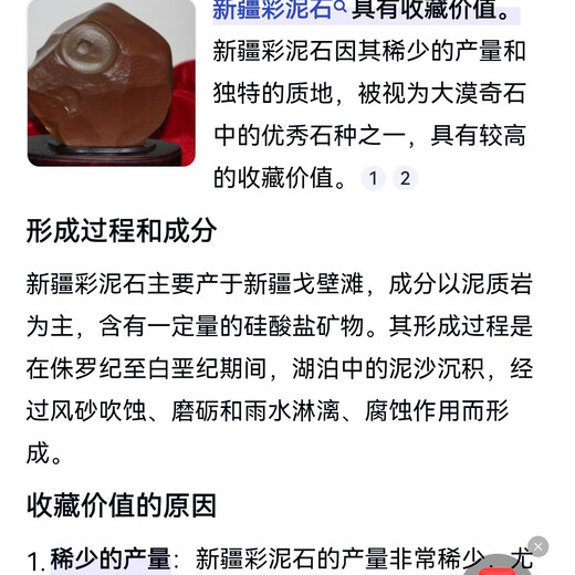 Xinjiang Hami Nanhu Laokeng clinker jade colored mudstone boutique handle piece 46.6 grams.