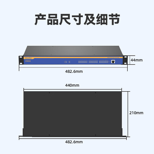 MoweStar industrial-grade managed Ethernet switch 2 optical 4 optical 8 optical 16 optical 24 ports 28 ports 100M Gigabit optical fiber transceiver ring network switch network managed rack-mounted 220V ES6024-4F 100M 4-optical 20 electrical port rack-mounted two-layer managed type -HV (single AC/DC220V power supply)