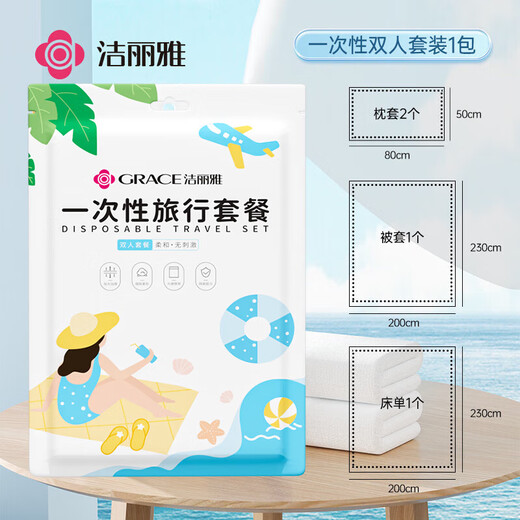 Jie Liya (Grace) disposable four-piece set of travel sheets, quilt covers, pillowcases, SMS thickened sterilized bedding, hotel dustproof double