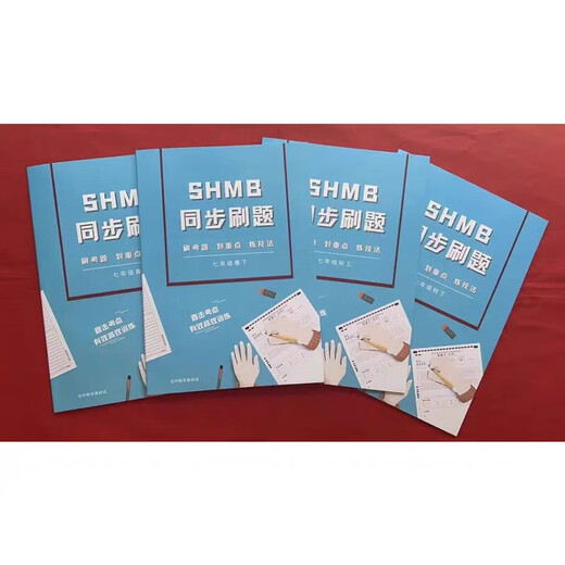 
Shanghai Shanghai Shanghai Junior High School Mathematics Private Questions Synchronized Huayulan Shengbao Real Questions Lecture Notes for Grade 678 The top ten questions for private questions in Shanghai are given video explanations. Shanghai 678 The top ten questions for private questions in grade 678