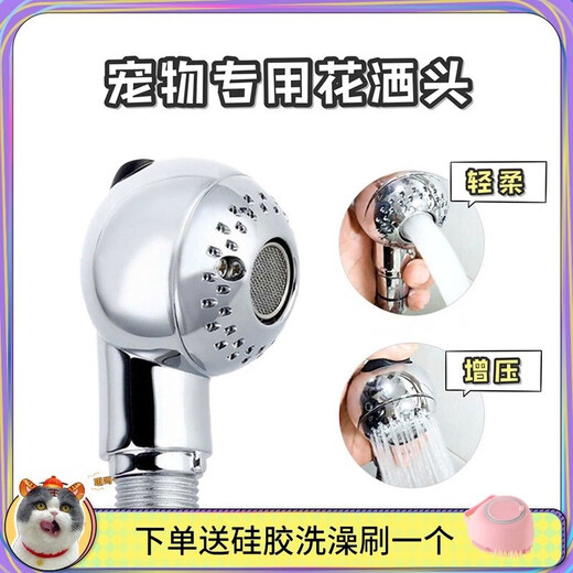 Caimeiji pet bathing artifact, cat and dog bathing nozzle, household shower head, cleaning product for cats and dogs, special shower head for pets (+1.5m explosion-proof pipe)