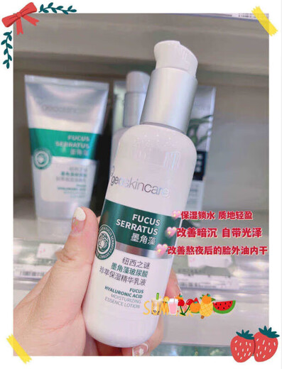 New West Mystery Fucus Hyaluronic Acid Moisturizing Cleanser Essence Water Essence Lotion Hydrating, Moisturizing and Refreshing Essence Water + Lotion + Cream