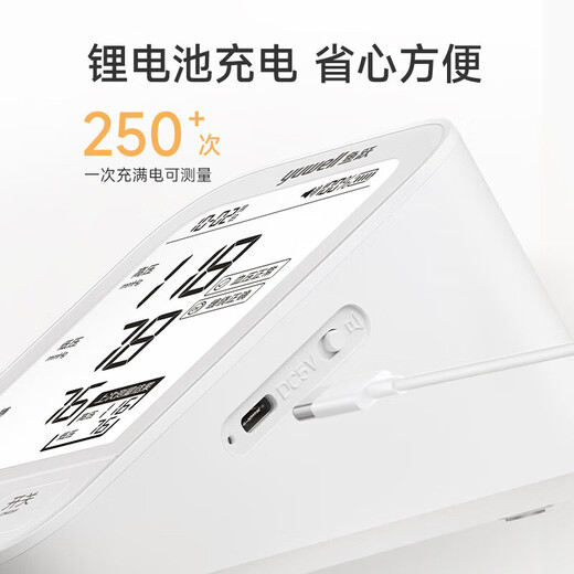 Yuyue YUWELL medical grade electronic blood pressure monitor 680AR upper arm blood pressure instrument home charging endurance Large 690CR backlit large screen flagship upgrade