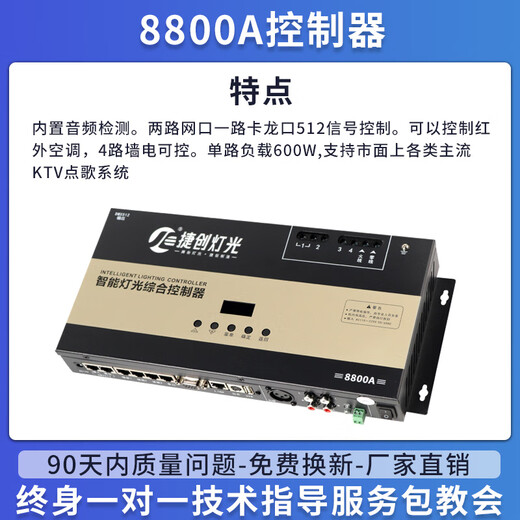 KTV box intelligent lighting controller complete set of atmospheric magic lights with karaoke machine wall panel control panel Type B combination 35-50