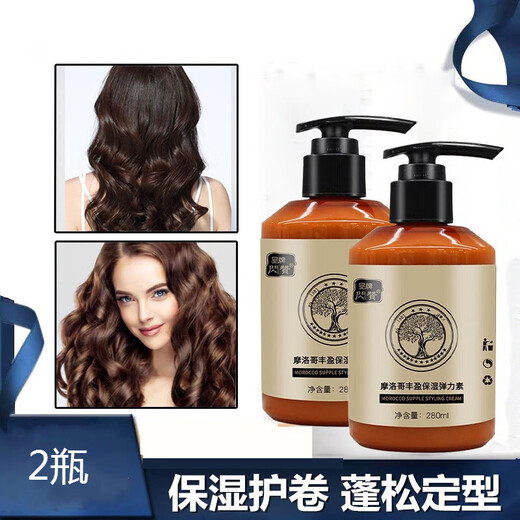 Shanzan Moroccan curly hair elastomeric plump Q-elastic hair care moisturizing and styling fluffy curly hair moisturizing and styling for women 1 bottle 280ml