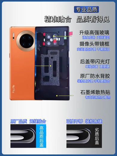 适用于【品牌原装】适用于华为Mate30pro玻璃后盖mate30手机后壳 Mate30亮黑色-售后拆机99新