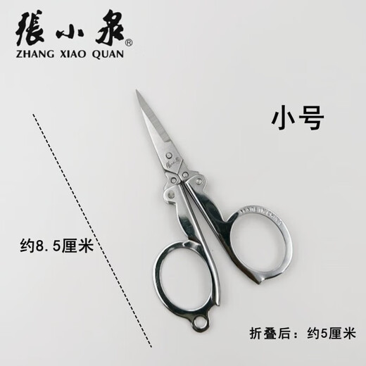 Zhang Xiaoquan Hangzhou Folding Scissors Travel Large and Medium Scissors Carbon Steel Fishing Scissors Travel Lightweight and Portable Small Size