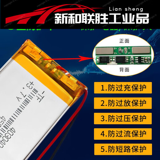 3.7v polymer 103048 lithium battery special skg cervical massager rechargeable headlight bluetooth speaker accessories milky white 103048 two wires 1600 mAh