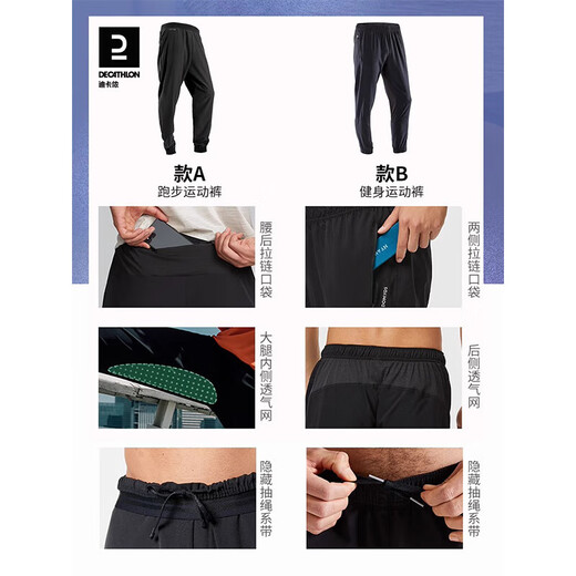 Decathlon sweatpants men's running training fitness quick-drying pants men's loose trousers men's classic black XL-2501441