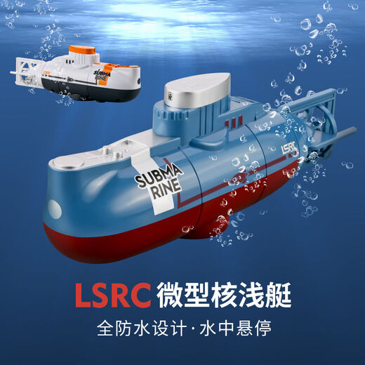 儿童遥控潜水艇核潜艇船充电动男孩夏天戏水鱼缸玩具仿真军事模型 白色潜水艇续航30分钟 标配